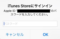 iTunesカード購入方法7