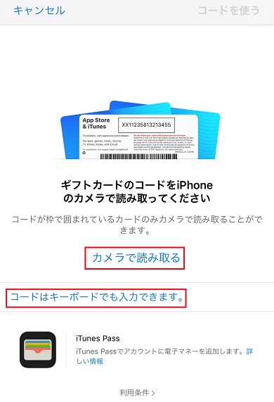 年最新版のitunesカードの使い道 外せない6つを紹介 Cardbook