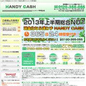 HANDY CASH（ハンディキャッシュ）